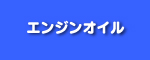 �����N�^�}�[�L�����[�S�X�g