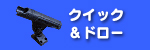 �t�B�b�V���O�p�i�^�N�C�b�N�A���h�h���[