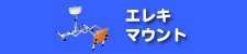 �G���L�}�E���g