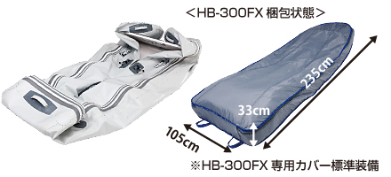 HB-300FX専用カバー