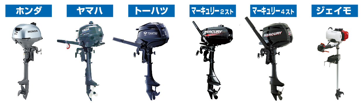 2馬力エンジン