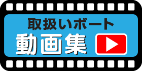 リトルボート 試乗会のご案内