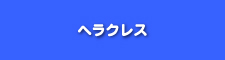 ナビ