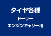 スーパードーリーページ1