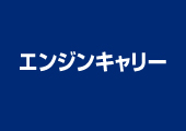 スーパードーリーページ1
