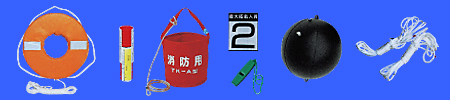 法定備品