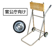 エンジンキャリー スチール製