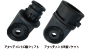 ギア付きシャフト・ギア付きソケット