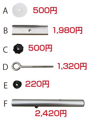 ジェイモ社ボートエース用フロント金具