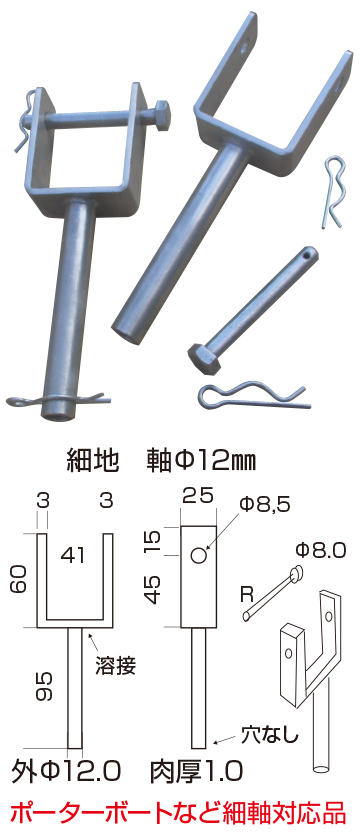 スーパーロック細軸